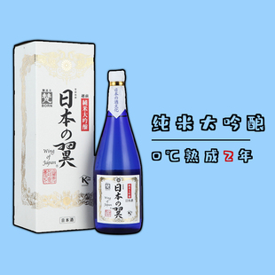 进口洋酒清酒 梵日本之翼 日本福井县原装 纯米大吟酿 山田锦米种