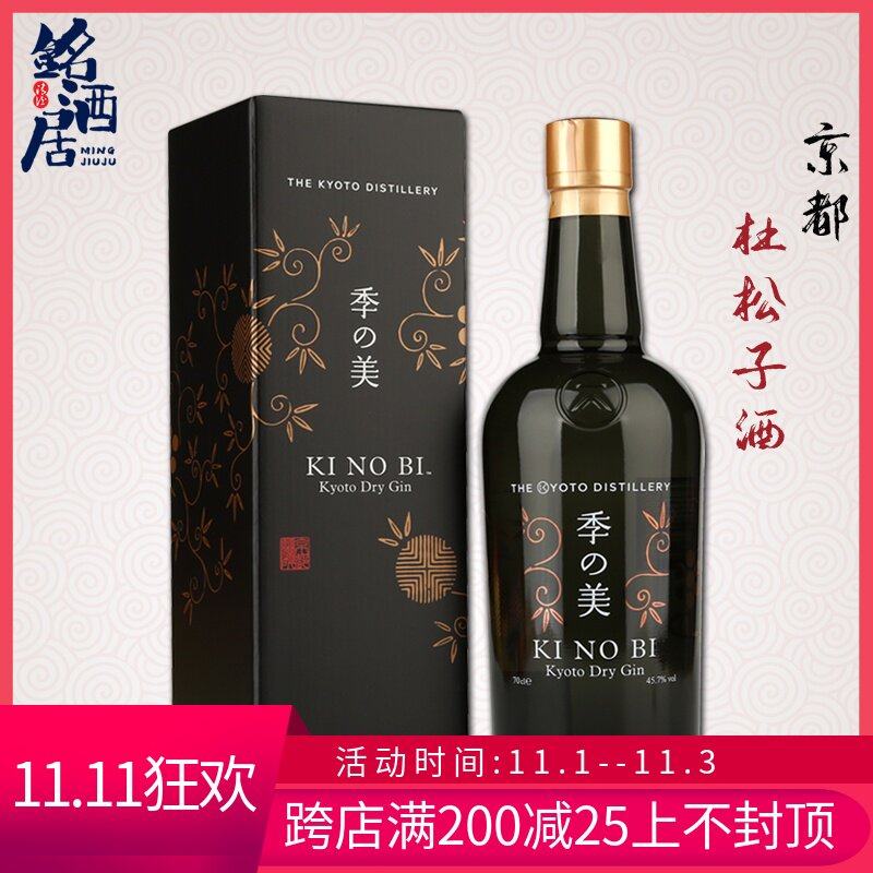季之美日本原装进口洋酒京都杜松子礼盒装金酒700ml在类目 酒类, 洋酒, 金酒/Gin中 - 来自Buy2taobao.com提供专业的淘宝代购服务