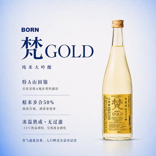 梵GOLD｜冷库保存｜低温发货
