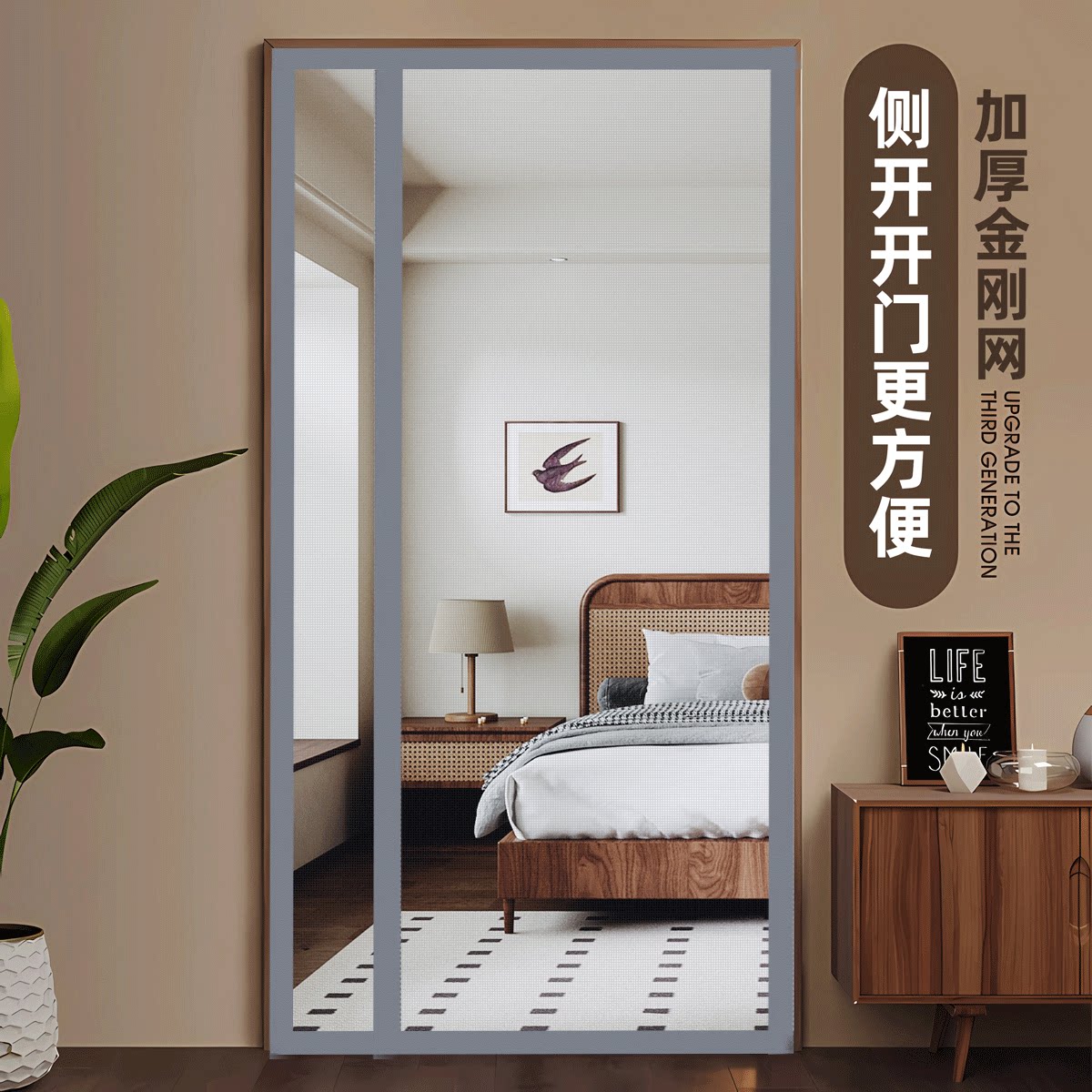 侧开防蚊门帘全磁条自吸隔断家用