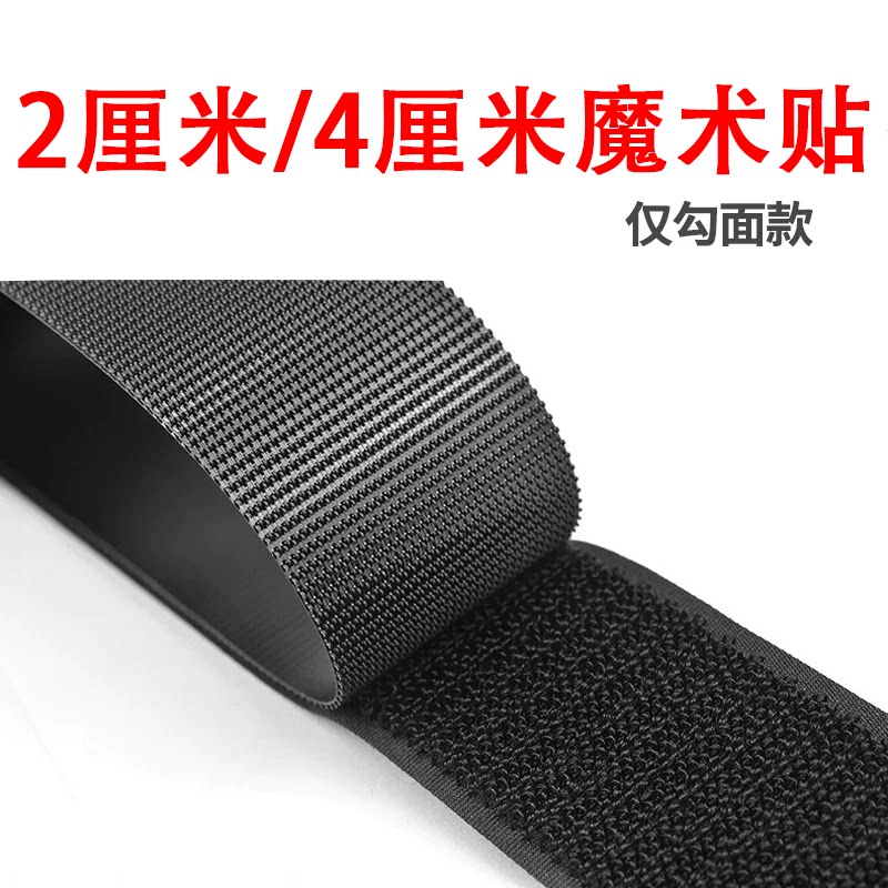 防蚊门帘魔术贴纱门窗帘勾面胶布带自粘扣式贴条固定配件强力背胶