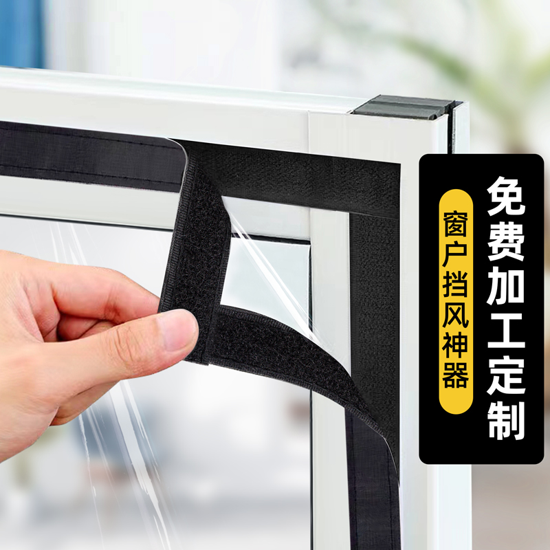 冬季保暖窗帘密封窗户挡风神器