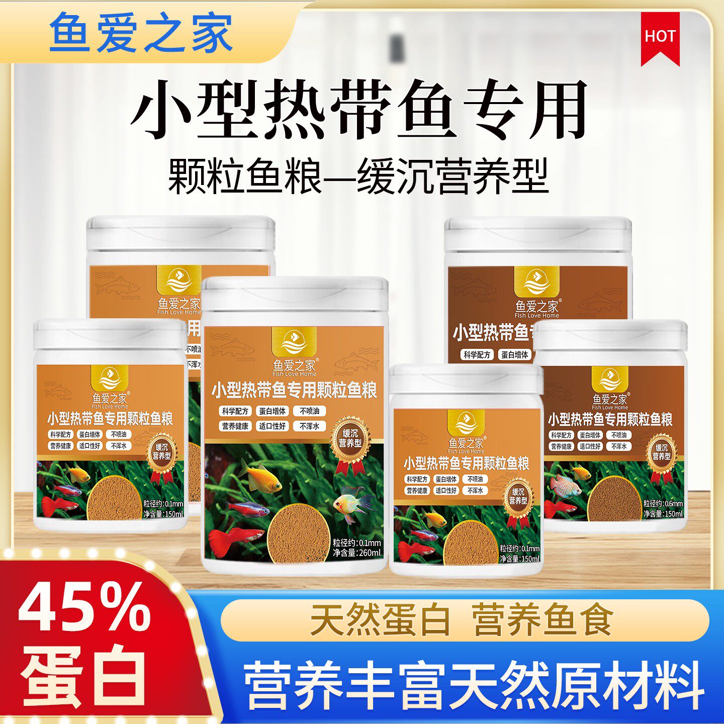 红绿灯科饲料孔雀鱼通用鱼食小颗粒鱼粮观赏小型鱼专用热带鱼鱼食