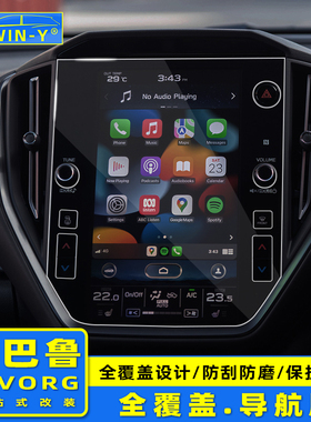 适用于斯巴鲁LEVORG导航膜内饰改装车机屏幕保护膜防护贴膜全覆盖