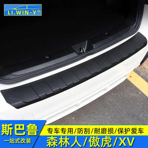 适用斯巴鲁改装后护板