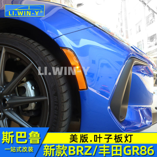 斯巴鲁BRZ美版叶子板灯