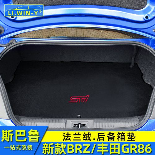 斯巴鲁BRZ法兰绒尾箱垫