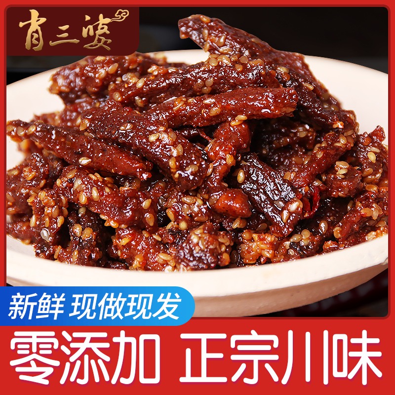 休闲零食_肖三婆四川特产牛肉?#21830;?#33394;美食肉小吃香?#21476;?#32905;条100g装