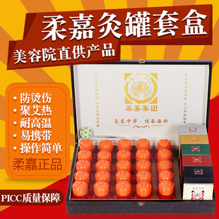 柔嘉正品艾灸罐套盒工具美容院防烫家用艾柱祛湿颈椎全身气血温灸