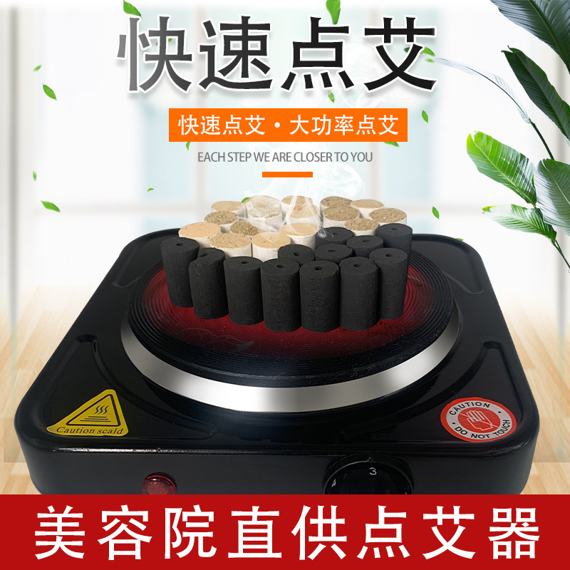 无烟美容院专用神器电子艾灸