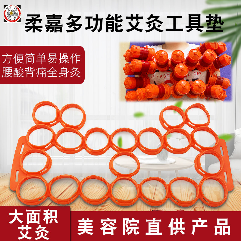 柔嘉正品艾灸垫多功能艾灸垫 胸部 腹部 腿部全身艾灸罐工具垫