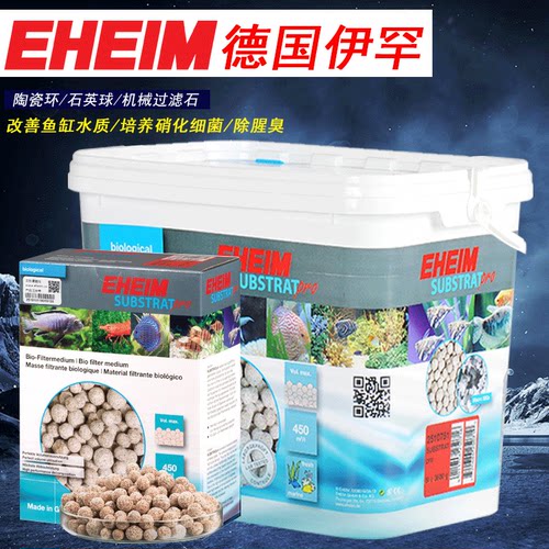 德国进口伊罕石英球鱼缸过滤滤材水族箱水质净化滤材培菌生物球2L - 封面