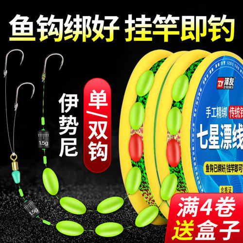 七星漂单双钩线组成品