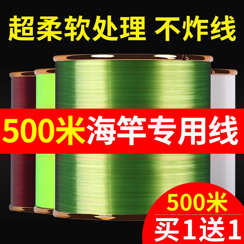 优质500米钓鱼线主线正品结强拉力耐磨路亚海竿海杆线专用尼龙线