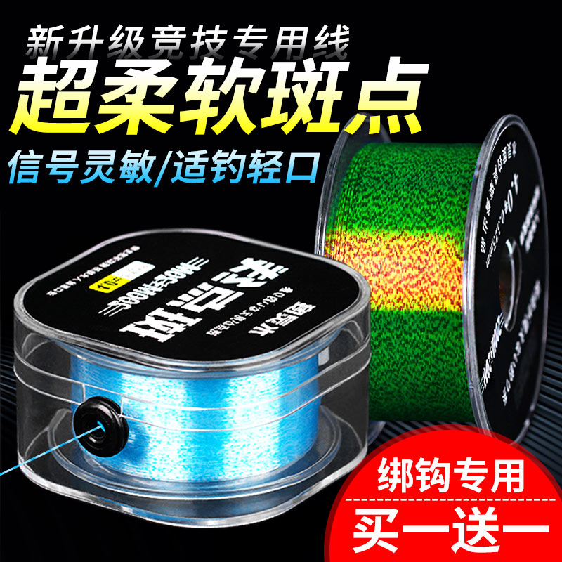 优质原丝超强拉力鱼线主线正品不打卷子线超柔软抗卷斑点钓渔线