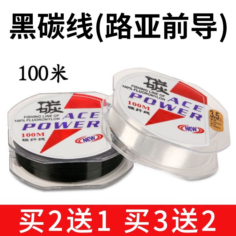 碳素鱼线主线子线钓鱼线结强拉力渔线路亚专用线台钓线正品尼龙线