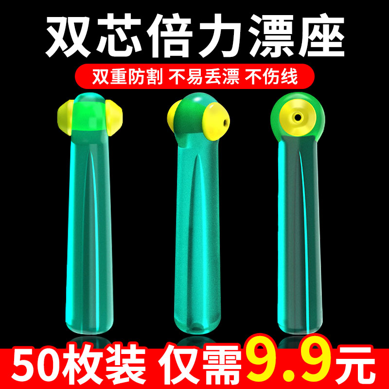 双芯倍力漂座双重防割防丢漂