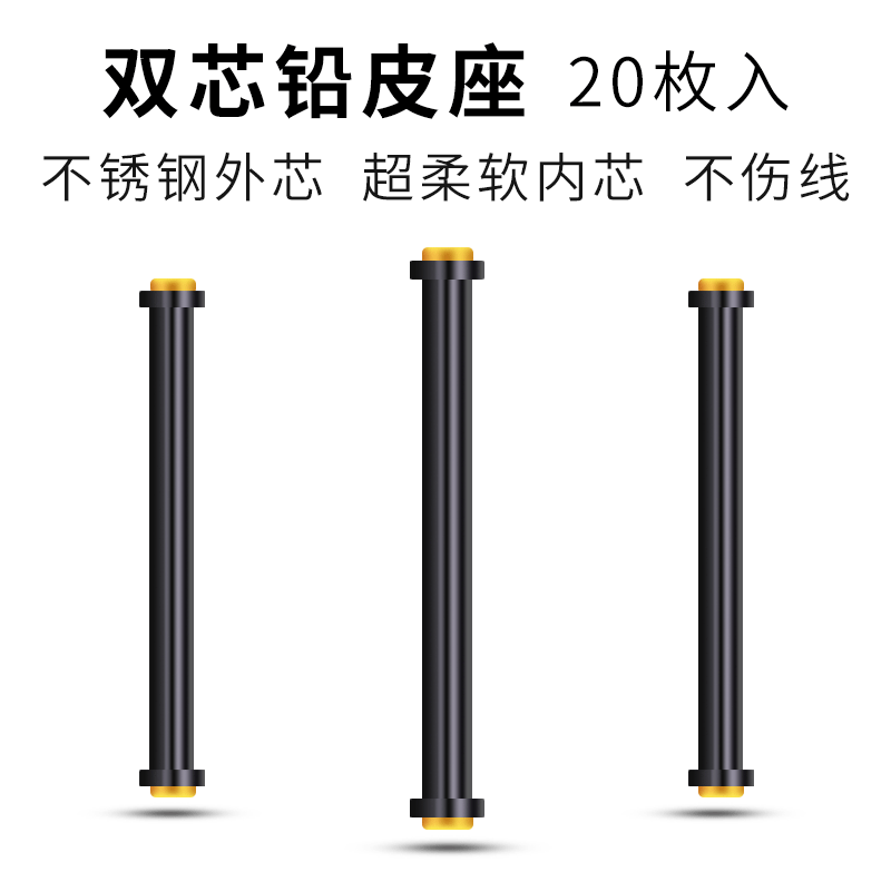 双芯竞技铅皮座不伤线铅皮坐金属钓鱼铅坐铅座渔具鱼具用品小配件
