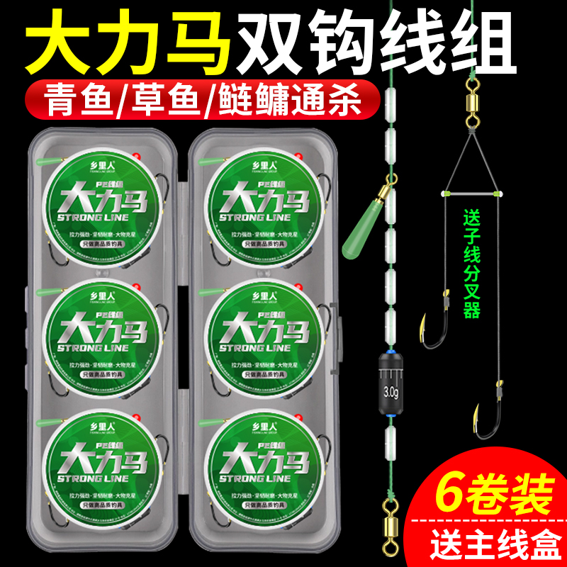 大力马主线线组套装鱼线