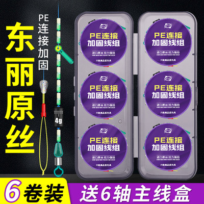 pe连接加固进口东丽原丝