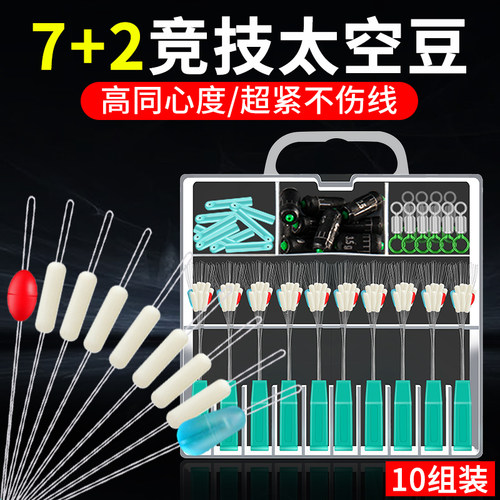 竞技硅胶太空豆套装组合优质小小