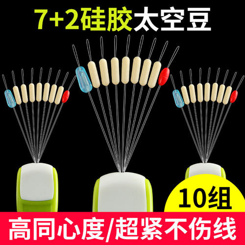 竞技硅胶太空豆套装主线钓鱼渔具