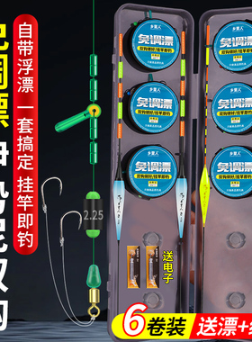 免调漂线组全套伊势尼立漂高灵敏主线组野钓鲫鱼绑好子线双钩套装