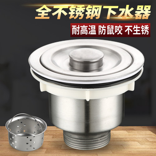 樱之漫下水器不锈钢带提篮不生锈