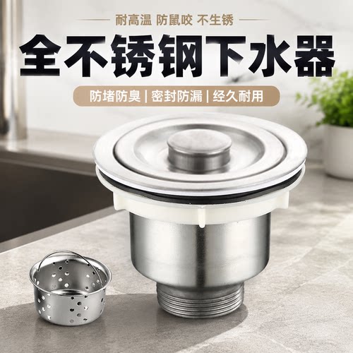 樱之漫下水器不锈钢带提篮不生锈