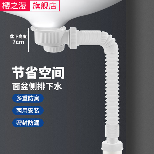 洗脸盆省空间防臭下水管