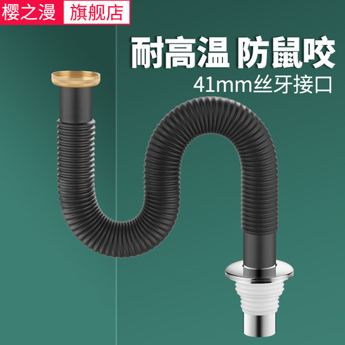 樱之漫欧标面盆下水管黑色