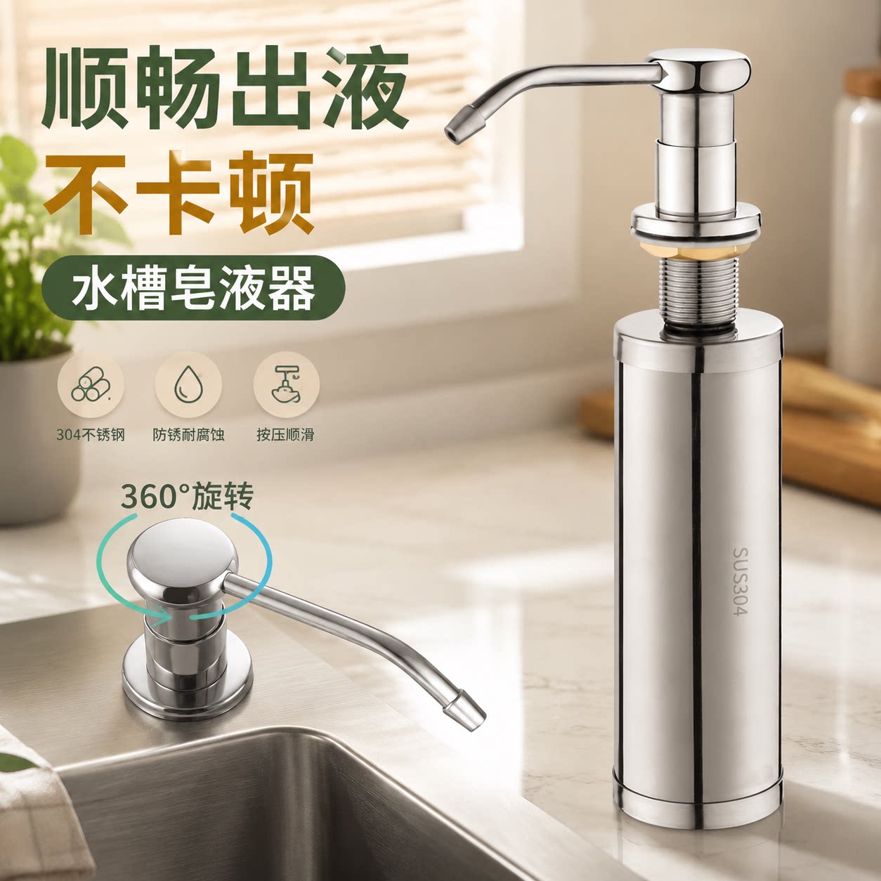 樱之漫水池皂液器铜泵头结实耐用图片