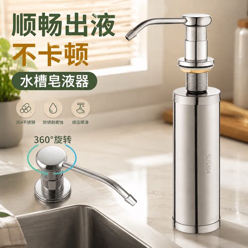 樱之漫水池皂液器铜泵头结实耐用