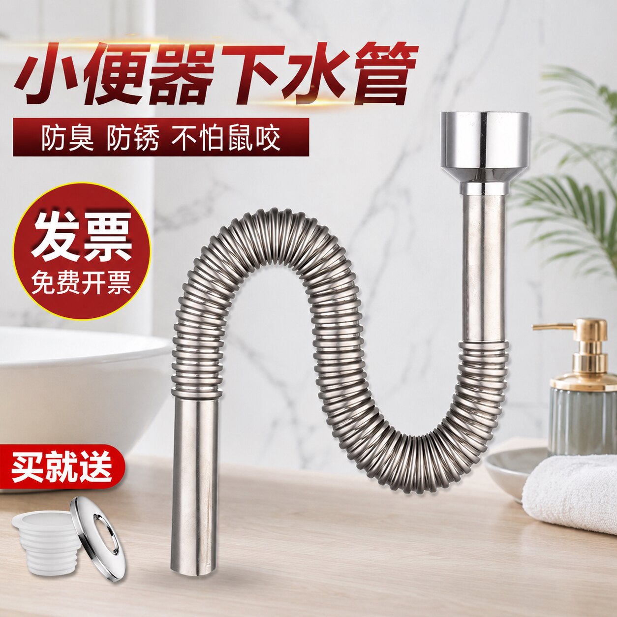 樱之漫小便池不锈钢下水管排水管图片