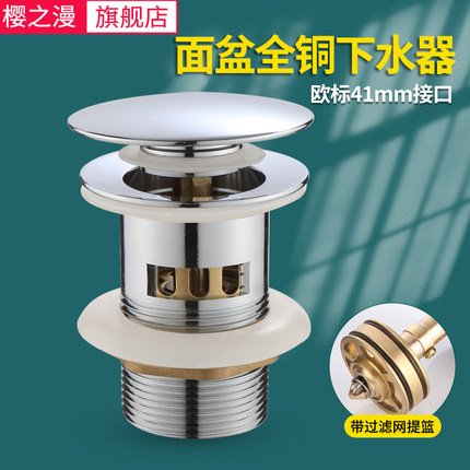 洗脸盆下水器欧标洗手池台盆防臭下水管面盆软管排水配件漏水塞41