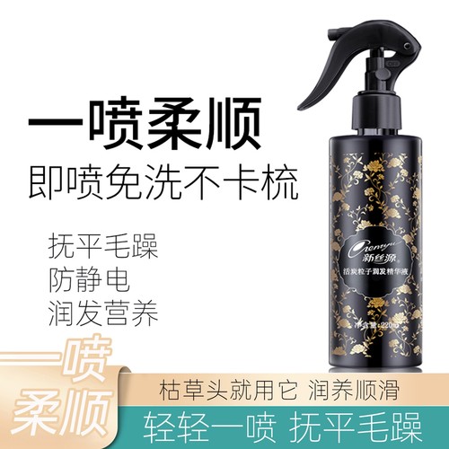 护发喷雾干枯毛躁补水柔顺护发素