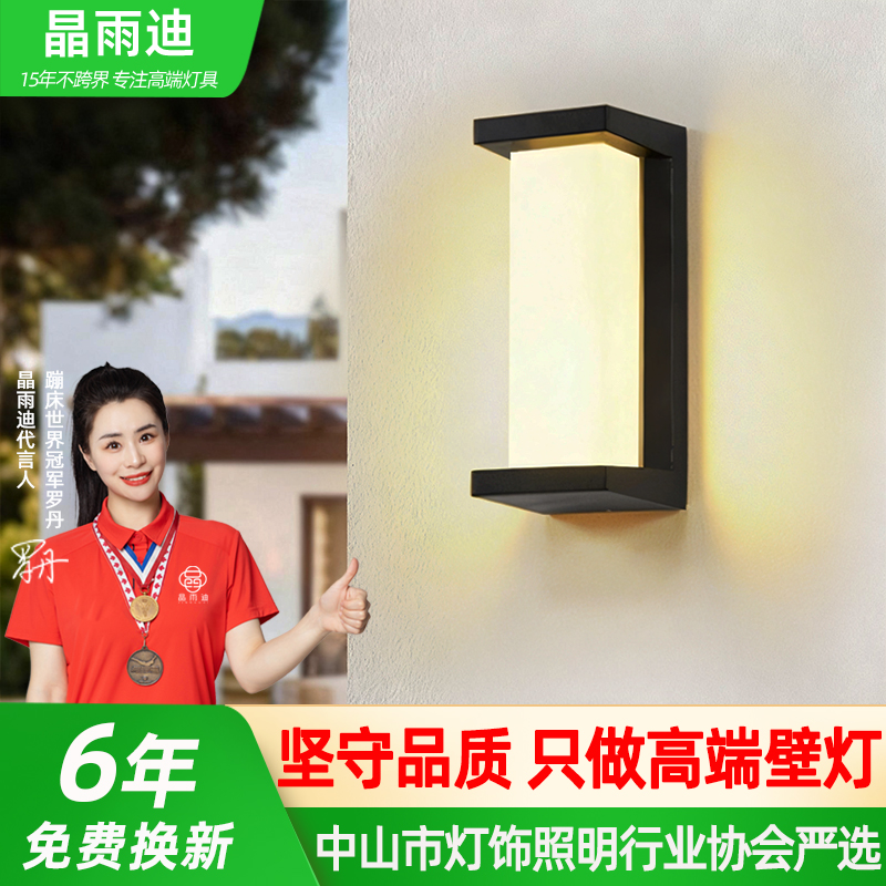 户外壁灯防水庭院别墅露台灯室外阳光房大门口阳台外墙花园照明灯