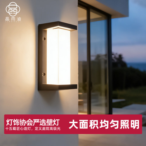 【已卖出50万】超亮户外壁灯防水
