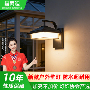 户外壁灯2025新款防水庭院灯别墅大门灯两侧阳台外墙露台感应灯
