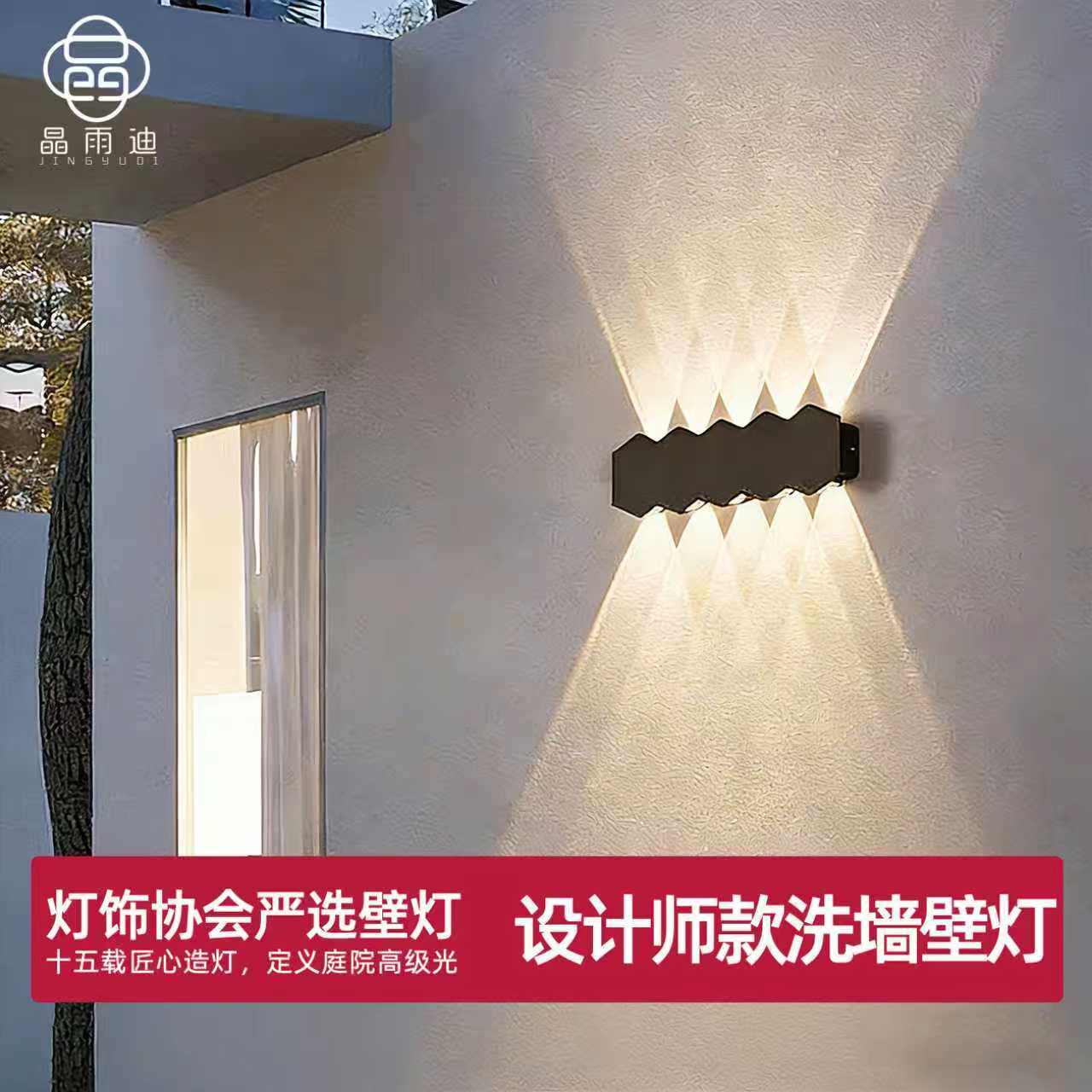 【热卖爆款】高品质户外壁灯洗墙图片