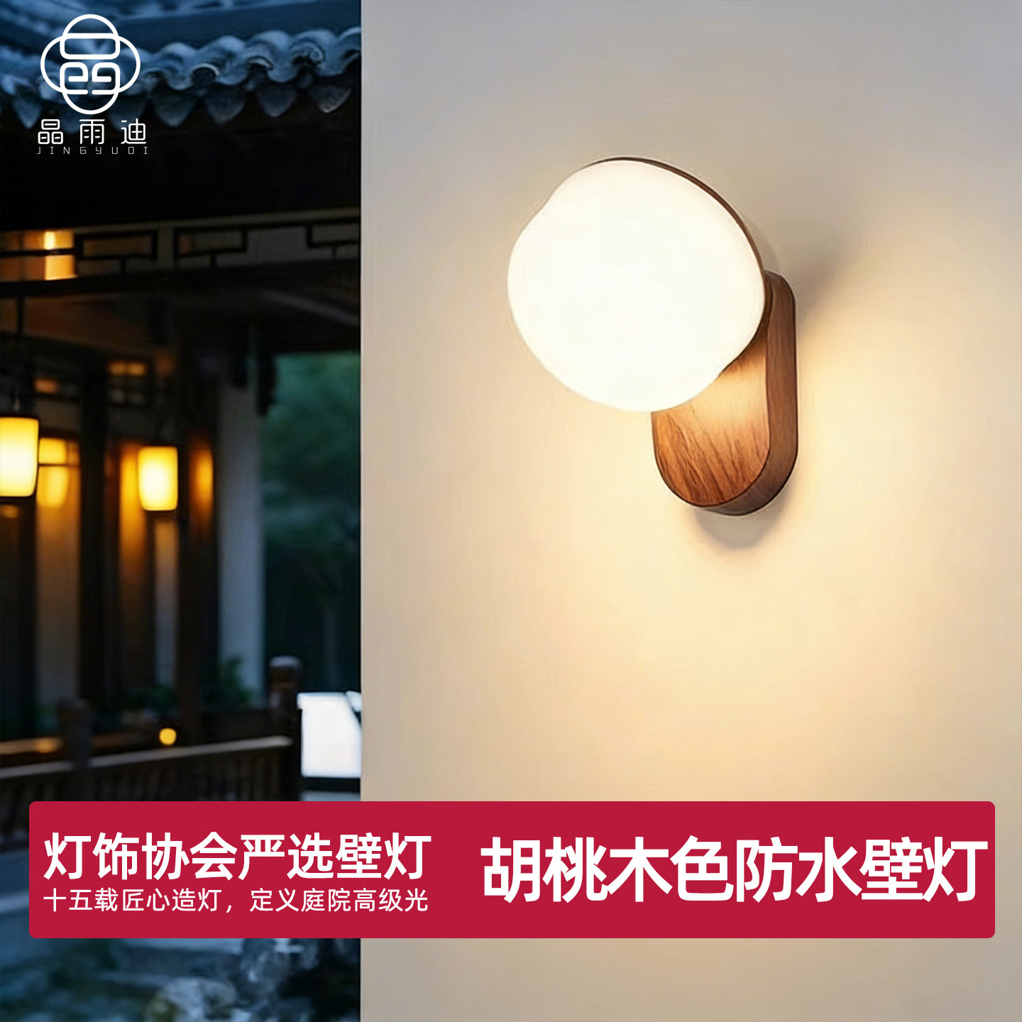 庭院壁灯防水户外别墅墙灯人体感应露台灯室外门口照明灯阳台壁灯