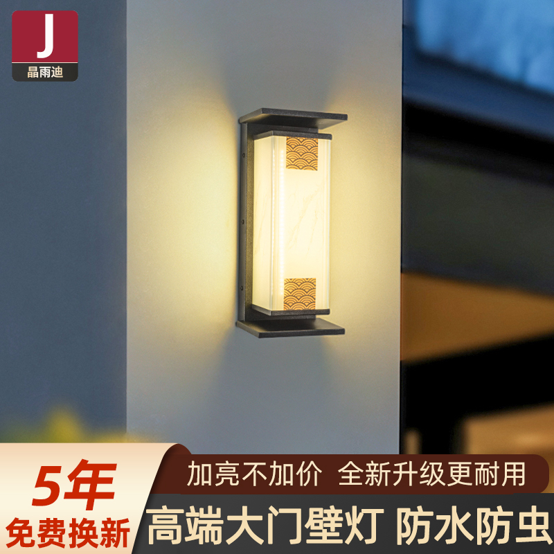 新中式别墅大门两侧柱子壁灯户外灯防水门口墙灯室外庭院照明灯