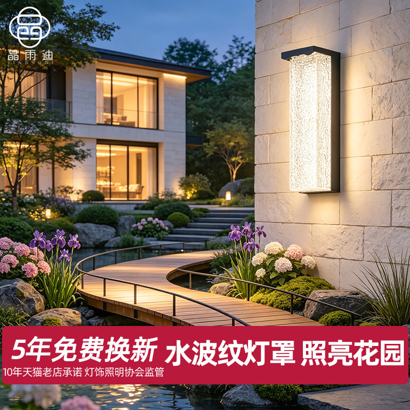 户外花园壁灯防水别墅庭院灯阳光房户外壁灯露台灯室外院子照明灯