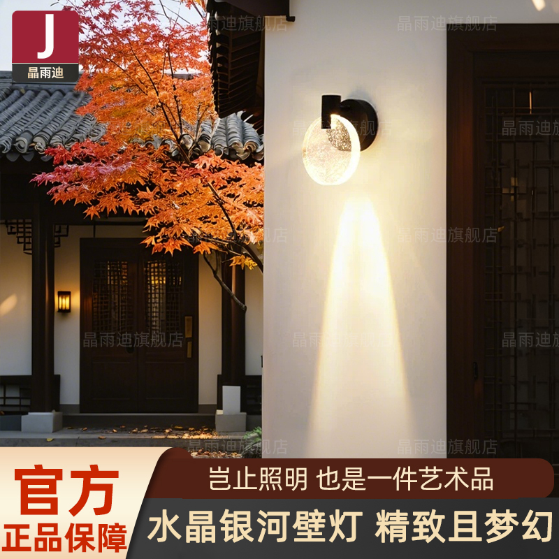 【热卖爆款】室内室外壁灯洗墙灯