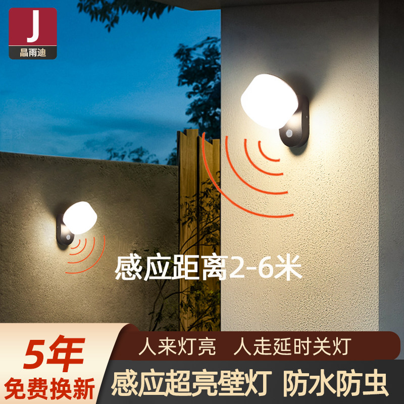 户外防水壁灯室外楼道门口转角灯别墅庭院入户大门高端人体感应灯