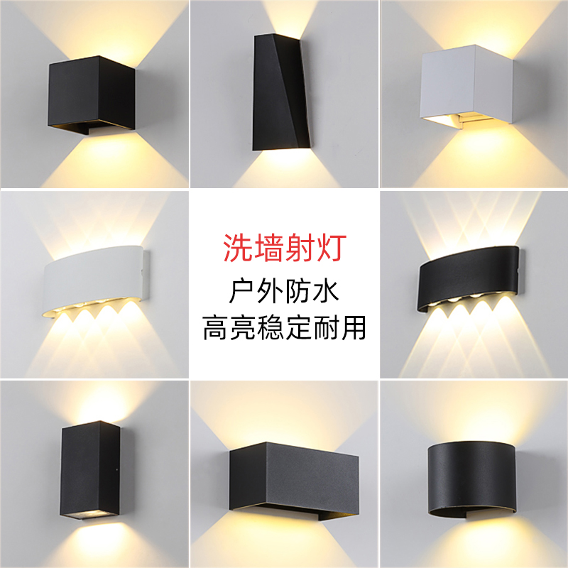 户外防水壁灯现代简约洗墙射灯阳台过道别墅花园室外装饰围墙壁灯
