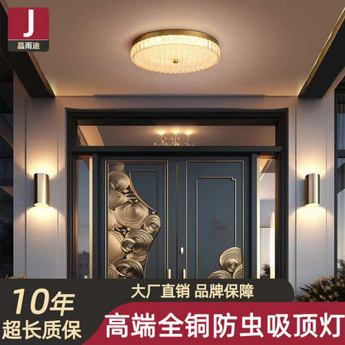 高端全铜吸顶灯户外防水防虫超亮