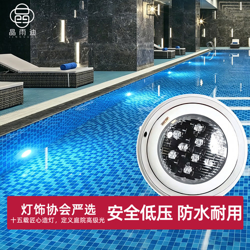 泳池灯水下壁灯水底灯led防水射灯12V24V挂壁式游泳池照明专用灯 - 封面