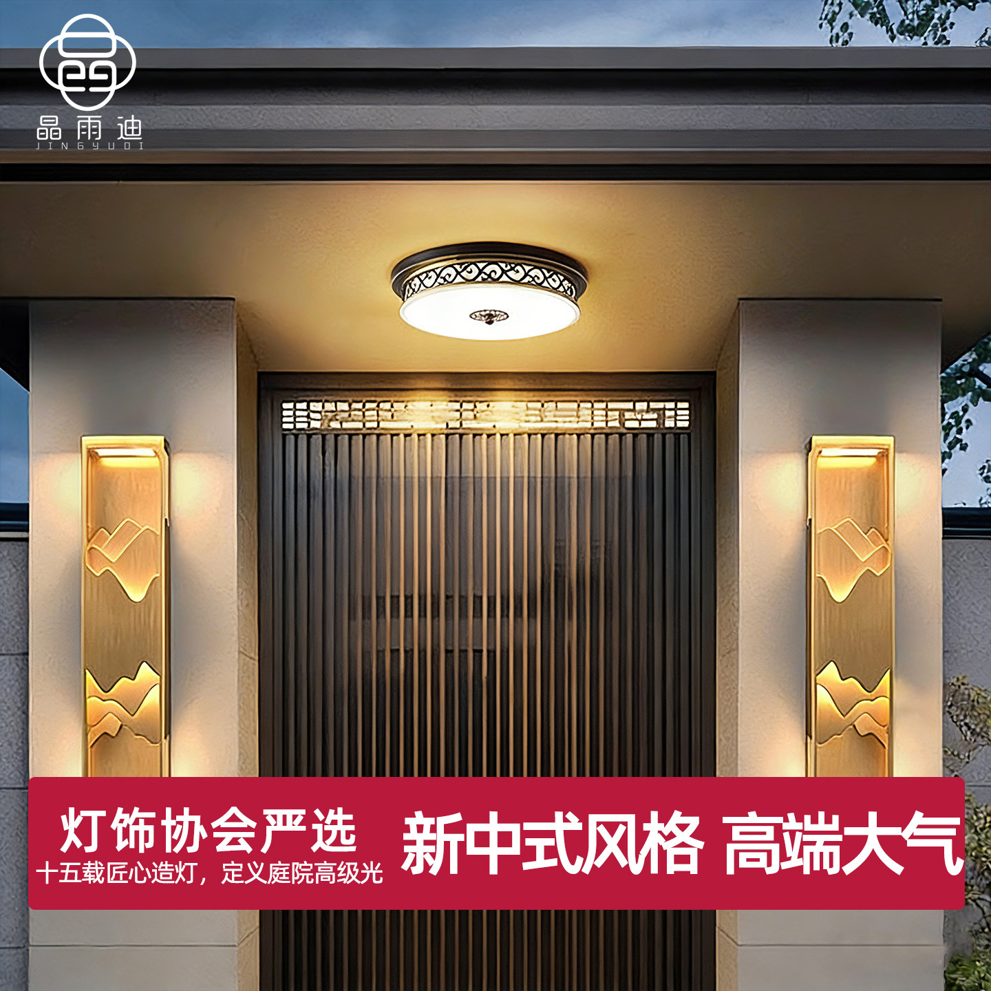 【热卖爆款】超亮防虫高端吸顶灯图片