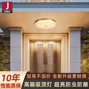 别墅入户大门灯防水防蚊屋檐进户院门室外阳台门厅照明户外吸顶灯